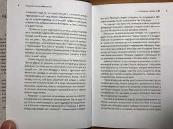 Нацумэ Сосэки: Кокоро