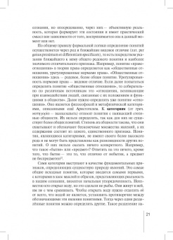 Сергей Саперов: Информация как объект правоотношений. Монография