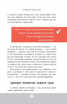 Зиг Зиглар: Прирожденный чемпион. Как излучать уверенность в себе и позитив