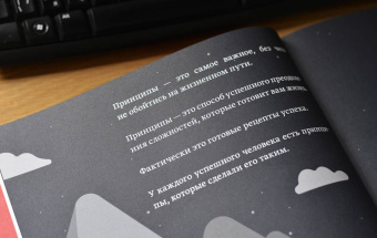 Рэй Далио: Принципы успеха. Иллюстрированное издание для любого возраста