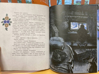 Павел Бажов: Серебряное копытце