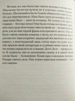 Сергей Витицкий: Поиск предназначения
