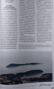 Журнал "Наука и жизнь" № 7. 2020