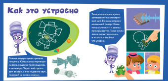 Фиксики. Игрушки