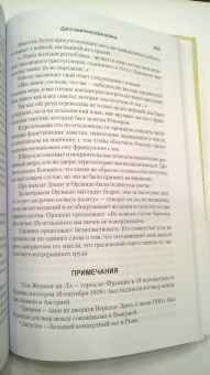 Марескотти Альдрованди: Дипломатическая война. 1914-1918