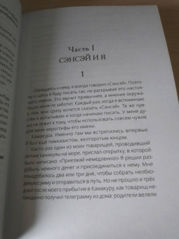 Нацумэ Сосэки: Кокоро