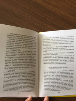 Василий Аксенов: Бумажный пейзаж