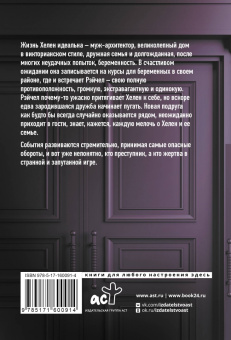 Кэтрин Фолкнер: Гринвич-парк