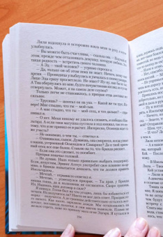 Ольга Валентеева: Проклятие лилий