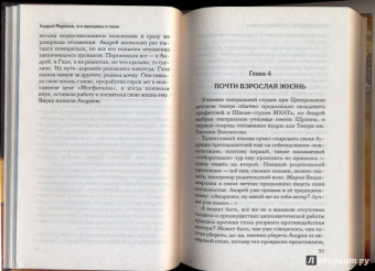 Андрей Шляхов: Андрей Миронов и его женщины.... И мама