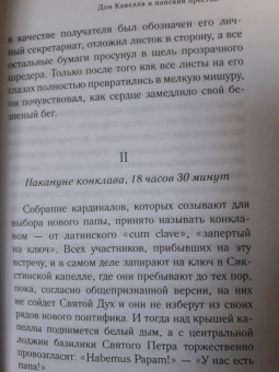 Дэвид Конти: Дон Кавелли и папский престол
