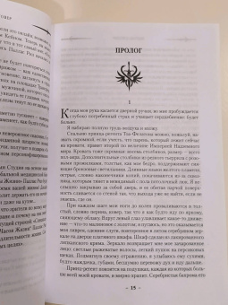 Мэтью Стовер: Герои умирают