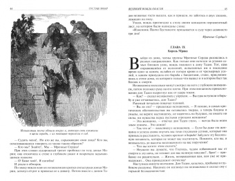 Гюстав Эмар: Великий вождь окасов. Искатель Следов. Пираты прерий. Закон Линча. Тетралогия