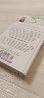 Лиана Мориарти: Девять совсем незнакомых людей