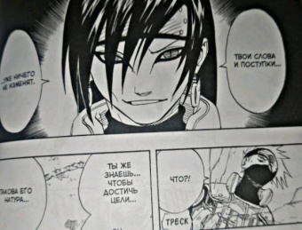 Масаси Кисимото: Naruto. Наруто. Книга 3. Верный путь