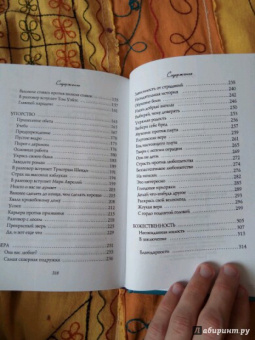 Элизабет Гилберт: Большое волшебство