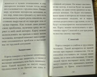 Oxana Raullkrass: Семейный Оракул. Коррекция отношений (80 карт + книга)