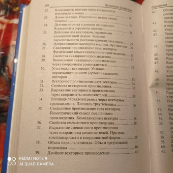 Татьяна Абанина: Математика. Справочник для студентов вузов, техникумов, колледжей