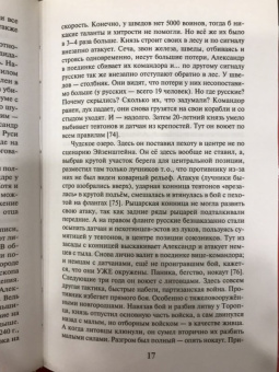 Алексей Шляхторов: Как Золотая Орда озолотила Русь. Мифы и правда о "татаро-монгольском иге"