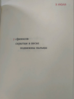Наталия Азарова: Календарь:  Книга гаданий