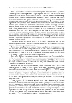 "Я - не первый воин, не последний…" К 80-летию В. П. Лукина. Книга третья. Часть вторая