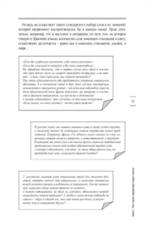 Тимошенко, Леоненко: 500 слов о самом главном