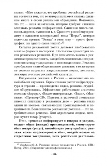 Ирина Шубина: Драматургия и режиссура. Экспрессия рекламного видео. Учебное пособие
