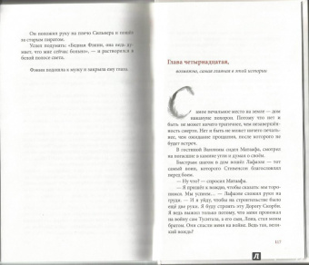 Андрей Максимов: Не стреляйте в Сочинителя Историй!