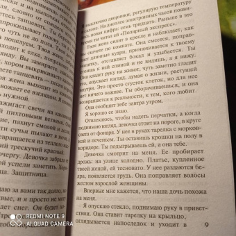 Эшли Одрейн: Ты знала