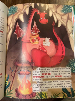 Александра Хворост: Волшебная палитра медвежонка Фимы