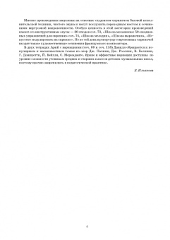 Шарль Данкля: Арии с вариациями для скрипки и фортепиано. В двух тетрадях. Ноты