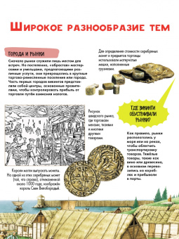 Агоста, МакРей: Викинги