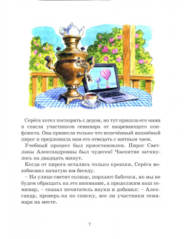 Анна Кобелева: Полицейские тоже молятся
