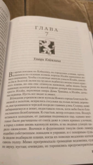 Роберт Джордан: Колесо Времени. Книга 9. Сердце зимы
