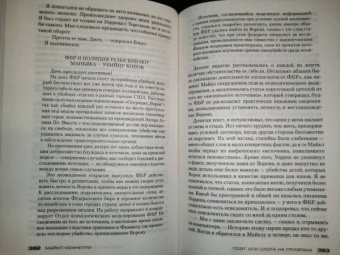Майкл Коннелли: Поэт, или Охота на призрака