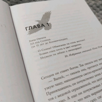 Ребекка Роанхорс: Черное Солнце