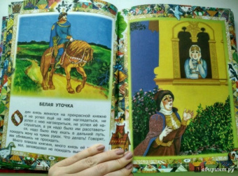 Русские сказки
