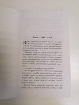 Рэй Брэдбери: Лекарство от меланхолии