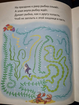 Елена Бортникова: Лабиринты. Для детей 4-5 лет