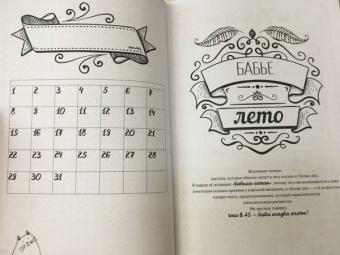 Полина Масалыгина: Великий русский. Практикум на каждый день