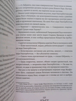 Джим Фергюс: Мари-Бланш