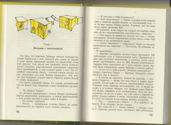 Светлана Лаврова: Три сказки об Италии. Лошади, призраки и Чижик-Пыжик