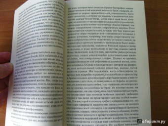 Герман Гессе: Игра в бисер