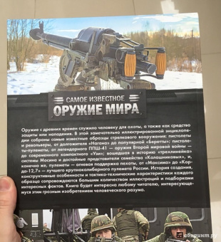 Андрей Мерников: Самое известное оружие мира
