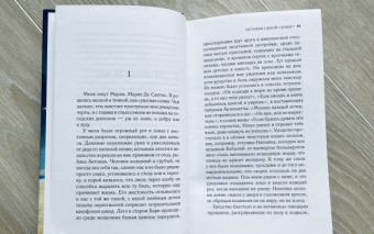 Роза Вентрелла: История одной семьи