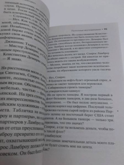 Сидни Шелдон: Полночные воспоминания