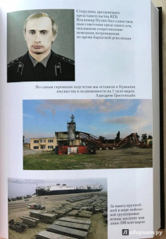 Александр Хинштейн: Конец Атлантиды. Почему Путин никогда не станет Горбачевым
