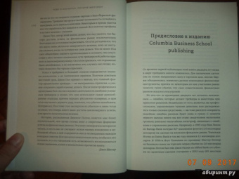 Пол, Мойнихан: Чему я научился, потеряв миллион долларов
