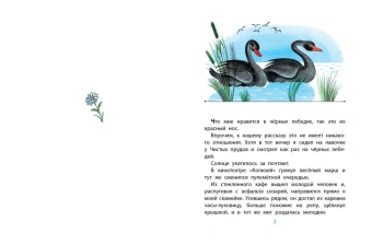 Коваль Юрий Иосифович: Приключения Васи Куролесова