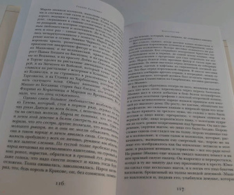 Генрик Сенкевич: Крестоносцы